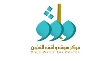 افتتاح معرض الطباعة اليدوية بمركز سوق واقف للفنون