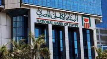 محمد الأتربي: البنك الأهلي يجهز  لإطلاق منتجات جديدة ضمن خطة إدارة الثروات