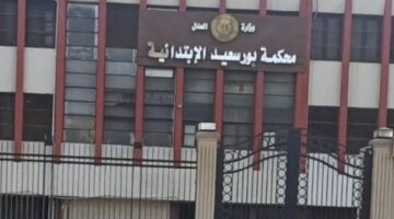السجن 10 سنوات لـ 6 متهمين روعوا الأهالي بالأسلحة بحى الزهور ببورسعيد