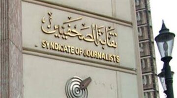 اللجنة المشرفة على انتخابات نقابة الصحفيين تُحدد مواعيد وإجراءات الانتخابات المقبلة