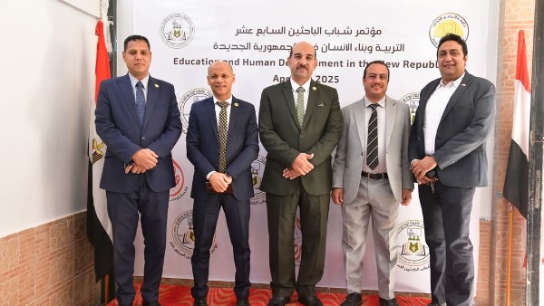 جامعة الوادي الجديد تعقد المؤتمر السابع عشر لشباب الباحثين جامعة الوادي الجديد تعقد المؤتمر السابع عشر لشباب الباحثين