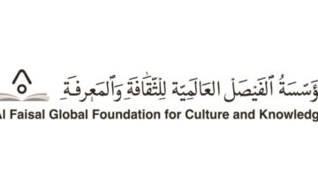 &quot;الفيصل العالمية للثقافة&quot; تدشن موقعها الإلكتروني