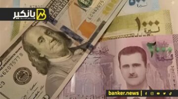 تحسن طفيف لليرة السورية مقابل الدولار اليوم الثلاثاء 15 أبريل 2025