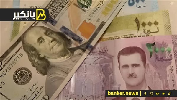 تحسن طفيف لليرة السورية مقابل الدولار اليوم الثلاثاء 15 أبريل 2025 تحسن طفيف لليرة السورية مقابل الدولار اليوم الثلاثاء 15 أبريل 2025