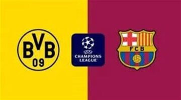 الموعد والقنوات الناقلة| بوروسيا دورتموند يواجه برشلونة في ربع نهائي دوري الأبطال