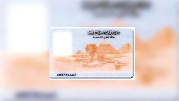 وانت في بيتك.. خطوات تجديد البطاقة أونلاين وانت في بيتك.. خطوات تجديد البطاقة أونلاين