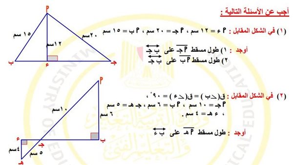 مراجعات نهائية.. تقييمات الأسبوع العاشر الرياضيات لـ الصف الثاني الإعدادي ترم ثاني مراجعات نهائية.. تقييمات الأسبوع العاشر الرياضيات لـ الصف الثاني الإعدادي ترم ثاني