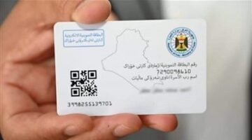 خطوات وأوراق استخراج كارت الخدمات المتكاملة