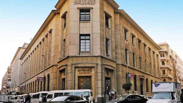 البنك المركزي يعطل العمل في البنوك الأحد والاثنين ..تفاصيل البنك المركزي يعطل العمل في البنوك الأحد والاثنين ..تفاصيل