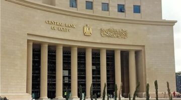 «المركزي» يقرر تعطيل عمل البنوك يومي الأحد والإثنين المقبلين