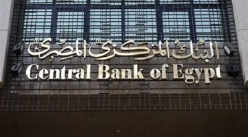 البنك المركزي المصري يقرر تعطيل البنوك المصرية 4 أيام إجازة مدفوعة الأجر