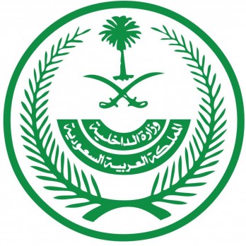 الداخلية السعودية تُطلق المنصّة المُوحّدة لتصاريح الحج المُخوّلة لدخول مكة الداخلية السعودية تُطلق المنصّة المُوحّدة لتصاريح الحج المُخوّلة لدخول مكة