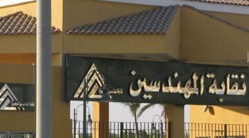 نقابة المهندسين تحتفل بالربيع على طريقتها الخاصة.. الأثنين القادم