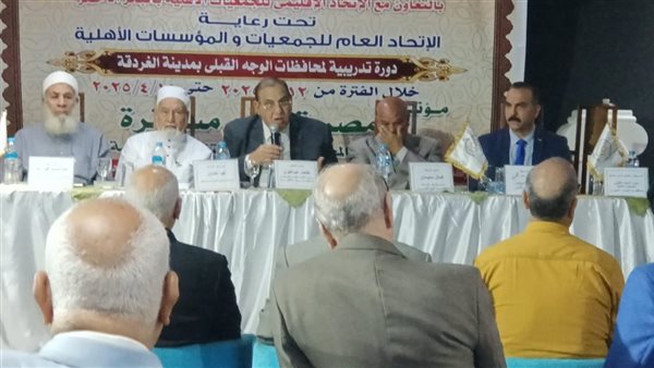 الاتحاد العام للجمعيات الأهلية يعقد مؤتمرًا بالغردقة ويعلن دعمه للقيادة السياسية الاتحاد العام للجمعيات الأهلية يعقد مؤتمرًا بالغردقة ويعلن دعمه للقيادة السياسية