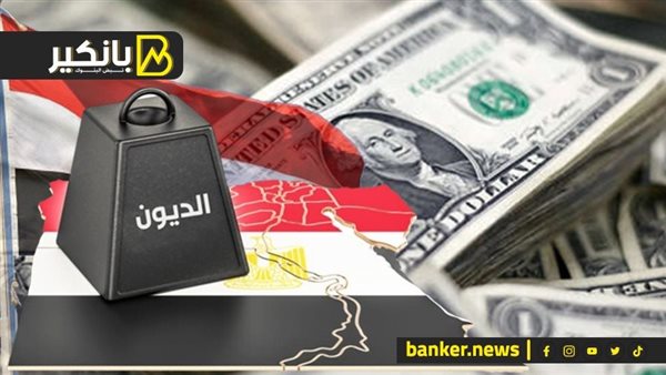 وزير المالية: نستهدف استمرار النزول بحجم الدين الخارجي لأجهزة الموازنة بنحو 1 إلى 2 مليار دولار سنويًا وزير المالية: نستهدف استمرار النزول بحجم الدين الخارجي لأجهزة الموازنة بنحو 1 إلى 2 مليار دولار سنويًا