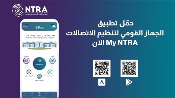 خطوات إلغاء المحافظ الإلكترونية المرتبطة برقمك القومي بتطبيق My NTRA خطوات إلغاء المحافظ الإلكترونية المرتبطة برقمك القومي بتطبيق My NTRA