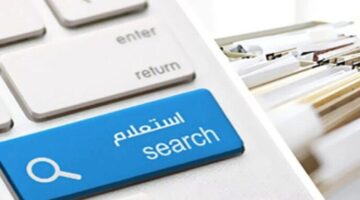 الاستعلام عن المخالفات المرورية 2025.. الخطوات وطرق الدفع