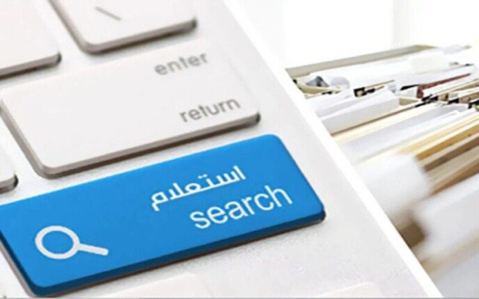 الاستعلام عن المخالفات المرورية 2025.. الخطوات وطرق الدفع الاستعلام عن المخالفات المرورية 2025.. الخطوات وطرق الدفع