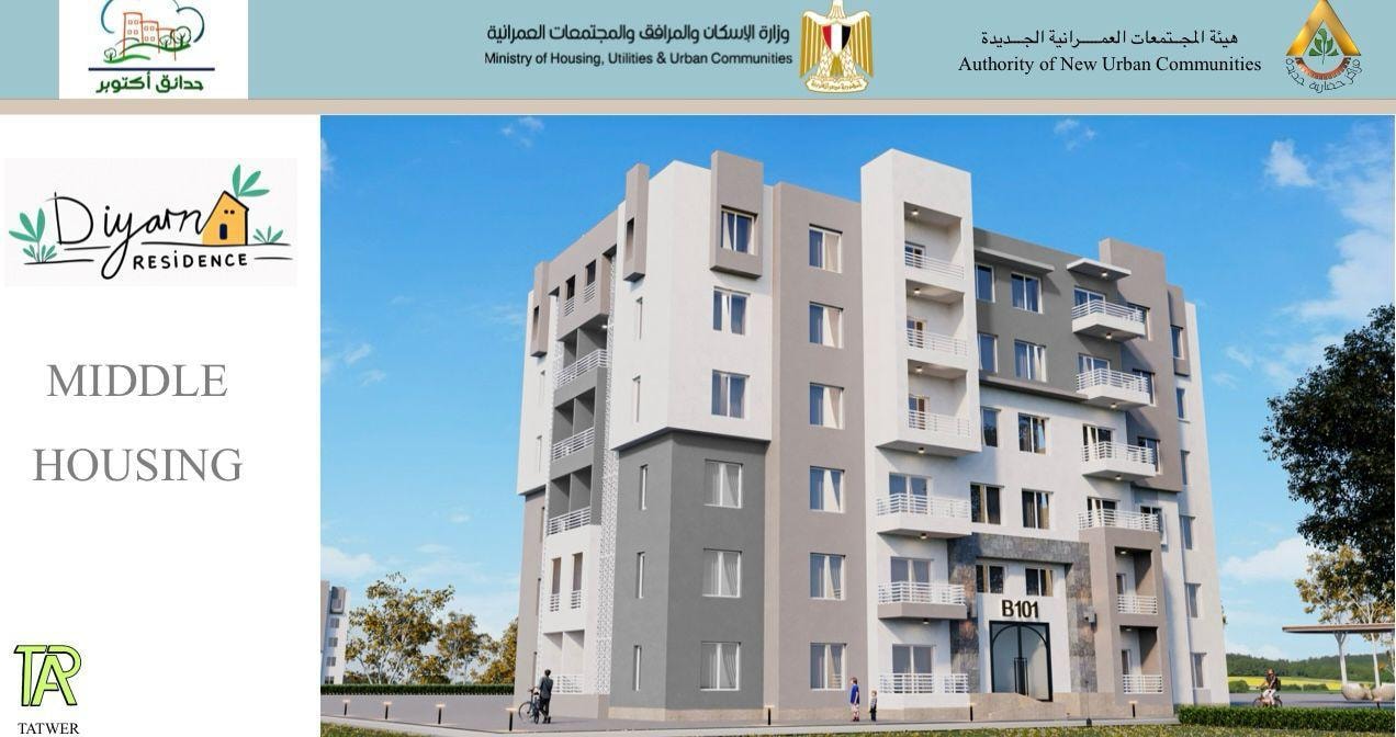 اليوم.. بدء التقدم لحجز وحدات المرحلة الأولى من أكبر طرح للوحدات السكنية اليوم.. بدء التقدم لحجز وحدات المرحلة الأولى من أكبر طرح للوحدات السكنية