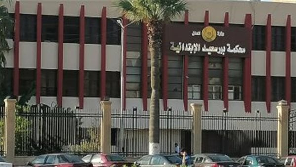 لمرض أمهما بالسرطان.. الحكم بالسجن عامًا مع الإيقاف لشابين والتنفيذ على والدهما ببورسعيد لمرض أمهما بالسرطان.. الحكم بالسجن عامًا مع الإيقاف لشابين والتنفيذ على والدهما ببورسعيد