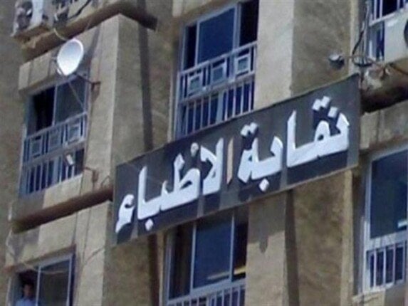 نقابة الأطباء: سداد فاتورة التعليم للحد من الهجرة أفكار حمقاء نقابة الأطباء: سداد فاتورة التعليم للحد من الهجرة أفكار حمقاء