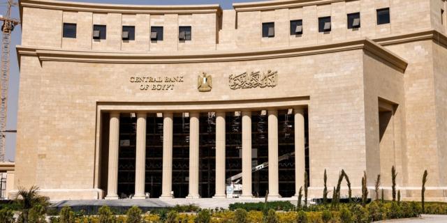 البنك المركزي يسحب سيولة بقيمة 912.600 مليار جنيه ضمن عطاءات السوق المفتوحة اليوم البنك المركزي يسحب سيولة بقيمة 912.600 مليار جنيه ضمن عطاءات السوق المفتوحة اليوم