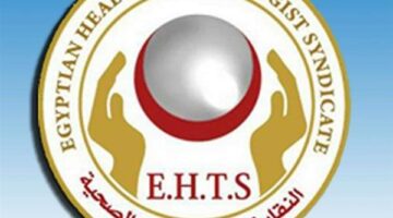 “العلوم الصحية” تدعم استجابة “صحة النواب” لتعديل قانون الكادر