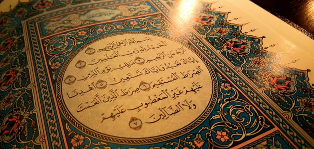 حكم الاستعانة بقراءة الفاتحة على نجاح الأمور.. الإفتاء توضح