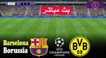 قمة نارية..  بث مباشر برشلونة وبوروسيا دورتموند يلا شوت في دوري أبطال أوروبا 2024-2025