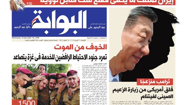 اقرأ غدا في "البوابة".. الرئيس السيسي يختتم زيارته للكويت بلقاء الأمير مشعل الصباح اقرأ غدا في "البوابة".. الرئيس السيسي يختتم زيارته للكويت بلقاء الأمير مشعل الصباح
