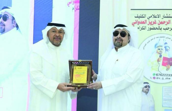 محافظ الفروانية: «نعيد مع ذوي الإعاقة» تُعزّز روح التكافل الإنساني محافظ الفروانية: «نعيد مع ذوي الإعاقة» تُعزّز روح التكافل الإنساني