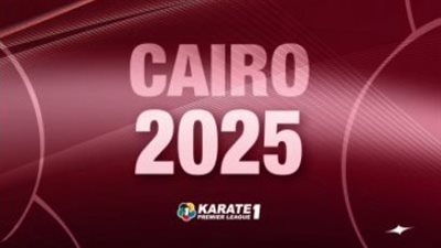 القاهرة تحتضن أبطال العالم في الكاراتيه خلال منافسات البريميرليج الدولية القاهرة تحتضن أبطال العالم في الكاراتيه خلال منافسات البريميرليج الدولية