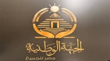 أمانة التنظيم المركزية بـ"الجبهة الوطنية" تختار 7 قيادات لتفعيل العمل بالمحافظات