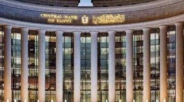 خبيرة مصرفية تتوقع خفض البنك المركزي للفائدة بنسبة 2% الخميس المقبل