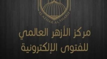 حكم الحلف بالله كذبًا.. الأزهر للفتوى: لا تجوز فيه كفارة