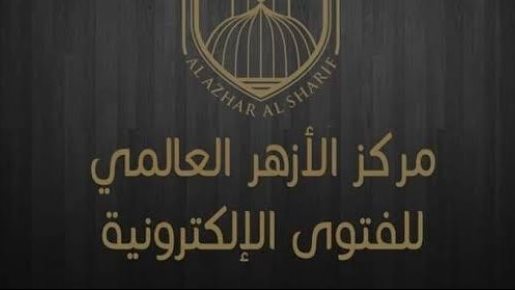 حكم الحلف بالله كذبًا.. الأزهر للفتوى: لا تجوز فيه كفارة حكم الحلف بالله كذبًا.. الأزهر للفتوى: لا تجوز فيه كفارة