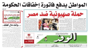 اقرأ بتواصل.. المواطن يدفع فاتورة إخفاقات الحكومة