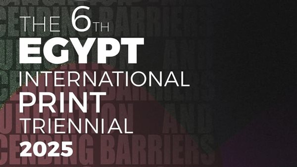 اليوم.. ترينالي مصر الدولي السادس للطبعة الفنية يكرّم رموزه اليوم.. ترينالي مصر الدولي السادس للطبعة الفنية يكرّم رموزه