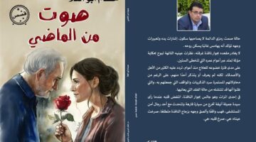الأحد.. “الصحفيين” تناقش “صوت من الماضي” لحسام أبوالعلا
