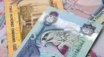 سعر الدرهم الإماراتي اليوم الأربعاء 16 أبريل 2025 في البنوك الحكومية والخاصة