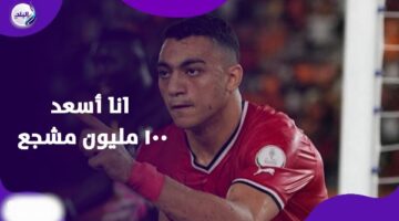 أحلم بالمونديال وبتعلم كل يوم من العميد.. مصطفى محمد يتحدّث عن حلمه منذ الطفولة|فيديوجراف
