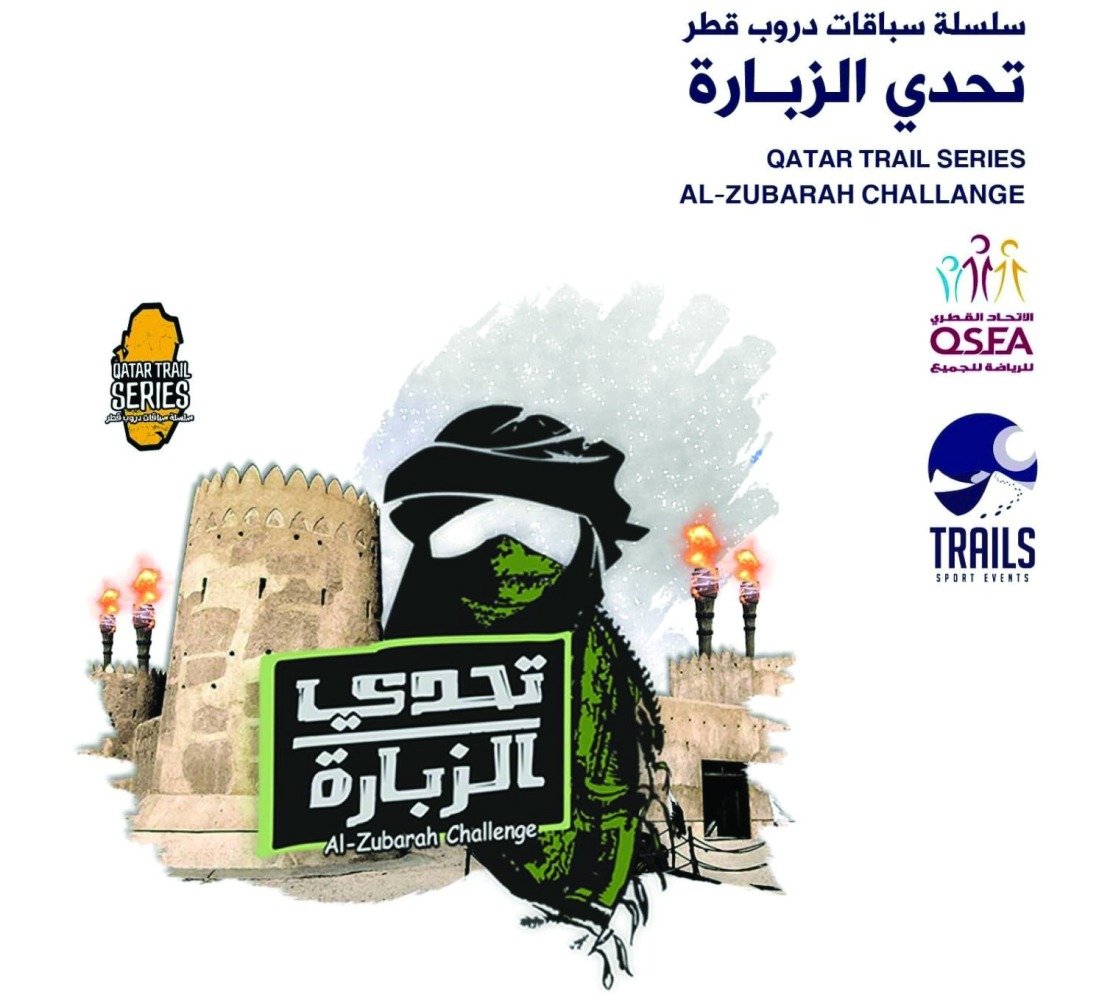 اكتمال الاستعدادات لتحدي الزبارة الليلي اكتمال الاستعدادات لتحدي الزبارة الليلي
