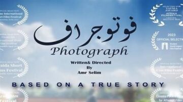 الفيلم المصري القصير «فوتوجراف» يُشارك في مهرجان سينمائي بجنوب إفريقيا