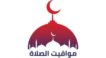 موعد أذان المغرب.. مواقيت الصلاة اليوم الأربعاء 16 أبريل 2025