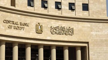 هل البنوك إجازة في عيد القيامة وشم النسيم؟.. البنك المركزي يوضح