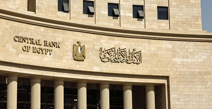 هل البنوك إجازة في عيد القيامة وشم النسيم؟.. البنك المركزي يوضح هل البنوك إجازة في عيد القيامة وشم النسيم؟.. البنك المركزي يوضح