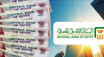 قبل اجتماع البنك المركزي.. أعلى عائد على شهادات الإدخار في البنك الأهلي