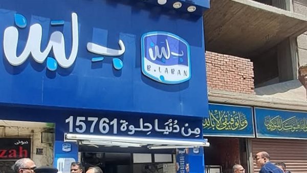 غلق 12 فرعا لسلسلتي «بـ لبن» و«بلين».. وقطع المرافق عن المنشآت المخالفة بالجيزة غلق 12 فرعا لسلسلتي «بـ لبن» و«بلين».. وقطع المرافق عن المنشآت المخالفة بالجيزة