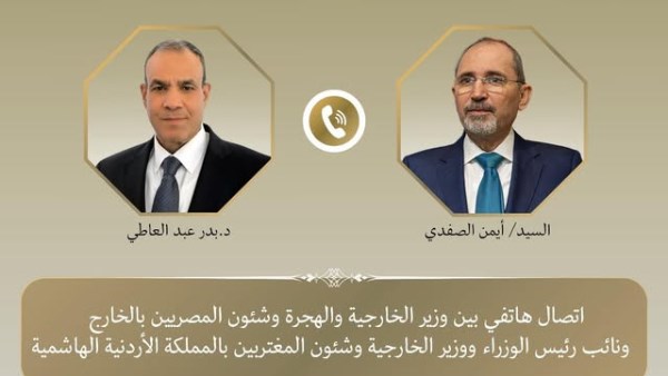عبدالعاطي يدين خلال اتصال بنظيره الأردني المخططات الإرهابية المستهدفة المملكة عبدالعاطي يدين خلال اتصال بنظيره الأردني المخططات الإرهابية المستهدفة المملكة