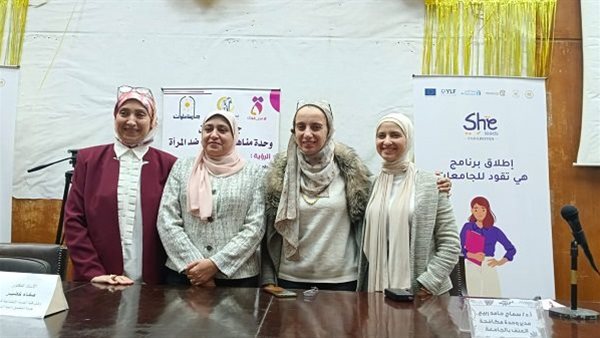 هي تقود: تمكين جامعي برؤية مستقبلية في جامعة حلوان هي تقود: تمكين جامعي برؤية مستقبلية في جامعة حلوان